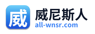 威尼斯人